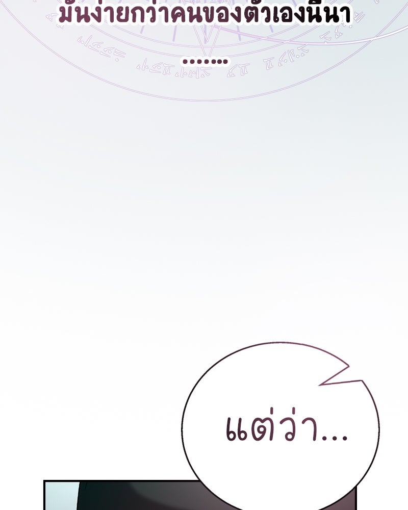 Gimme your loveมาตกหลุมรักฉันซะดีดี - หน้า 74