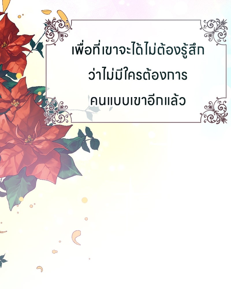 Gimme your loveมาตกหลุมรักฉันซะดีดี - หน้า 79