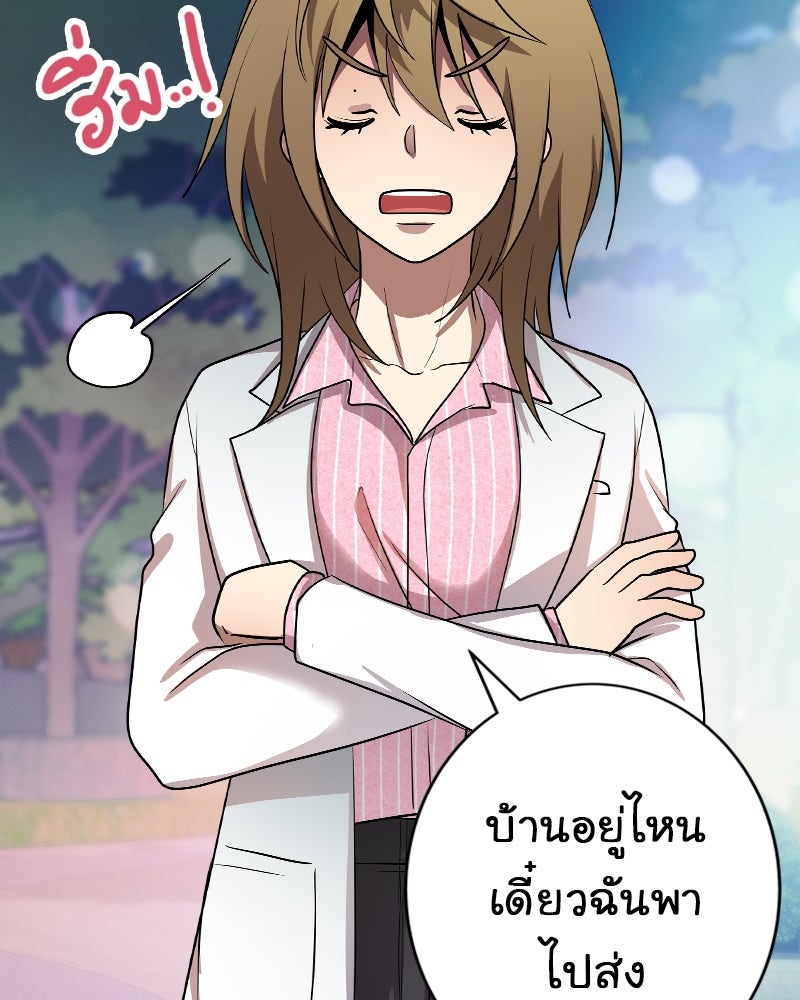 Gimme your loveมาตกหลุมรักฉันซะดีดี - หน้า 8