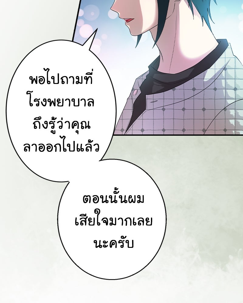 Gimme your loveมาตกหลุมรักฉันซะดีดี - หน้า 84