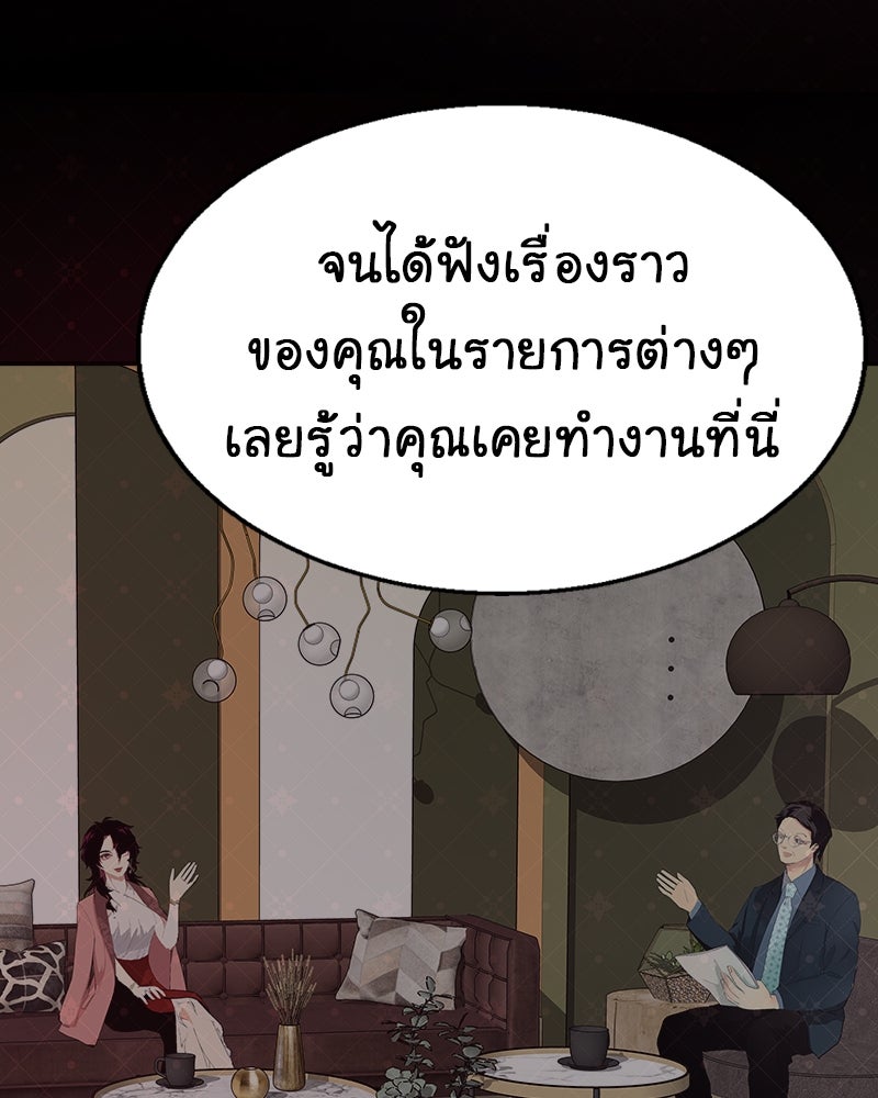 Gimme your loveมาตกหลุมรักฉันซะดีดี - หน้า 89