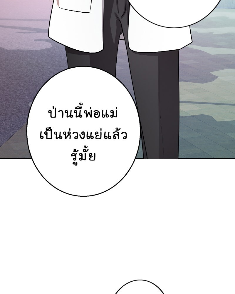 Gimme your loveมาตกหลุมรักฉันซะดีดี - หน้า 9