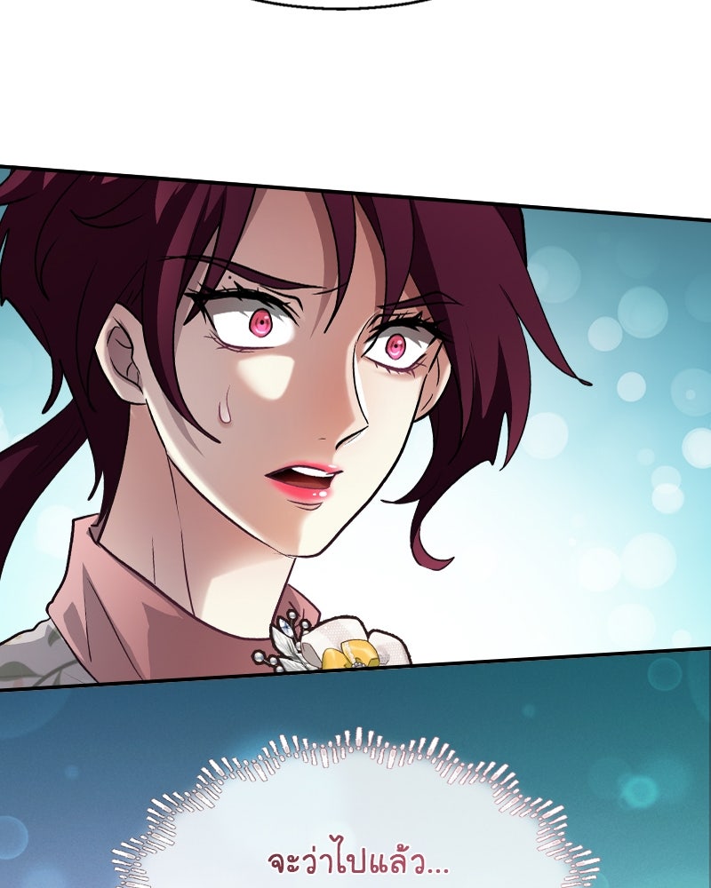 Gimme your loveมาตกหลุมรักฉันซะดีดี - หน้า 92