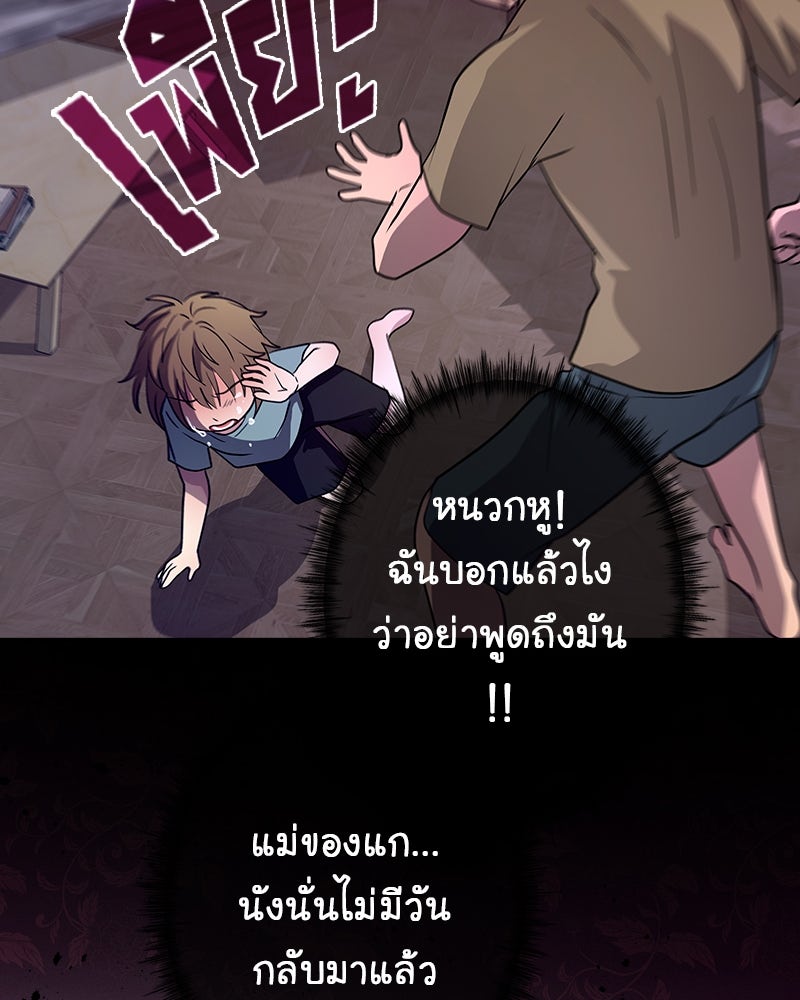 Gimme your loveมาตกหลุมรักฉันซะดีดี - หน้า 16