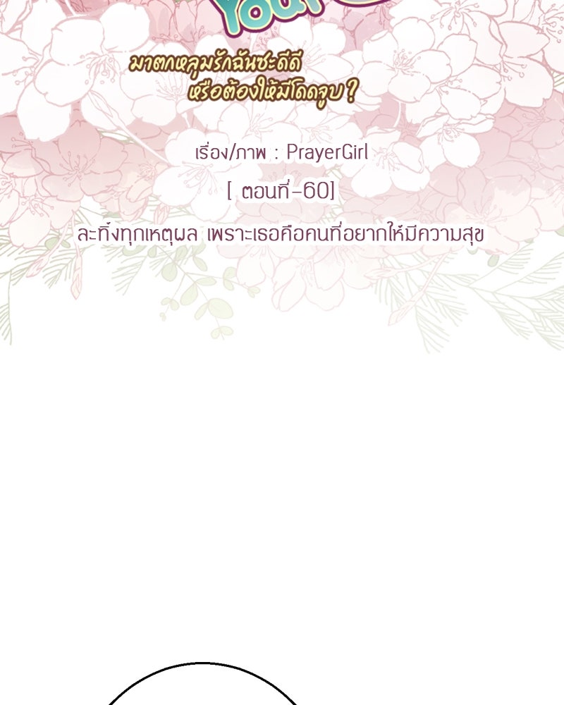 Gimme your loveมาตกหลุมรักฉันซะดีดี - หน้า 21