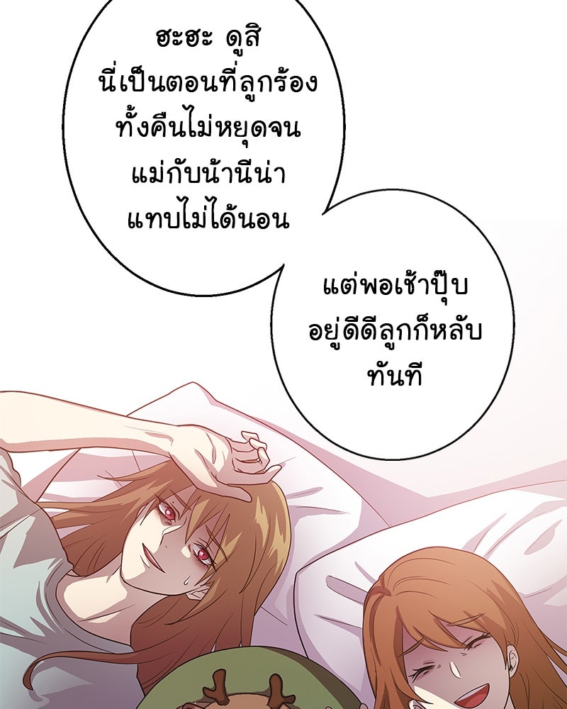 Gimme your loveมาตกหลุมรักฉันซะดีดี - หน้า 22