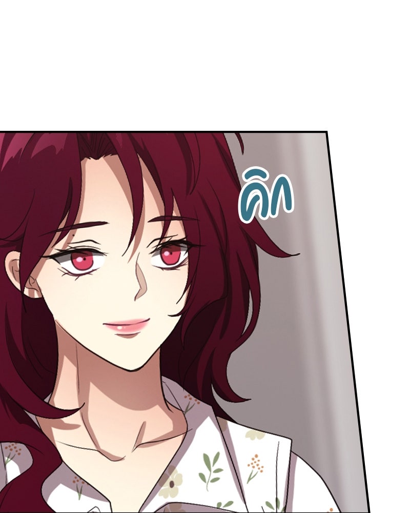 Gimme your loveมาตกหลุมรักฉันซะดีดี - หน้า 28