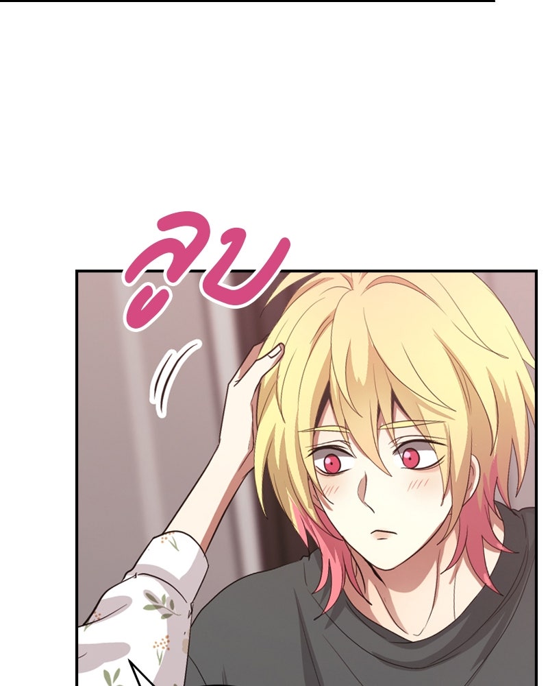 Gimme your loveมาตกหลุมรักฉันซะดีดี - หน้า 29