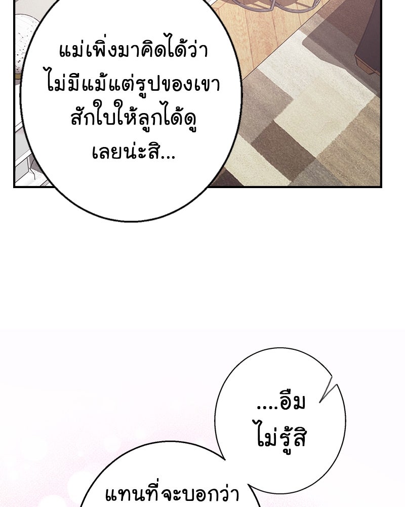 Gimme your loveมาตกหลุมรักฉันซะดีดี - หน้า 32
