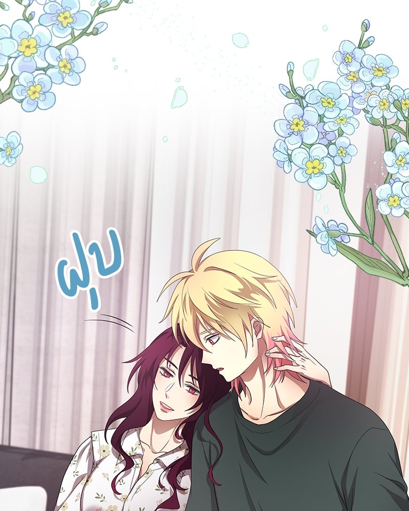Gimme your loveมาตกหลุมรักฉันซะดีดี - หน้า 35