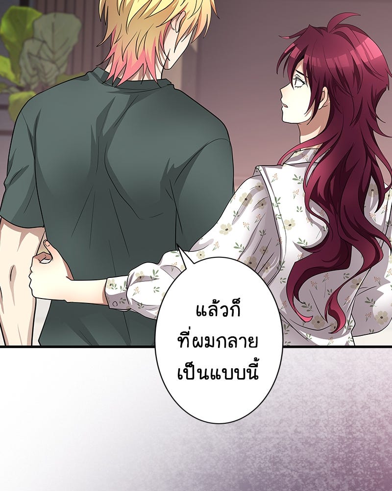 Gimme your loveมาตกหลุมรักฉันซะดีดี - หน้า 38