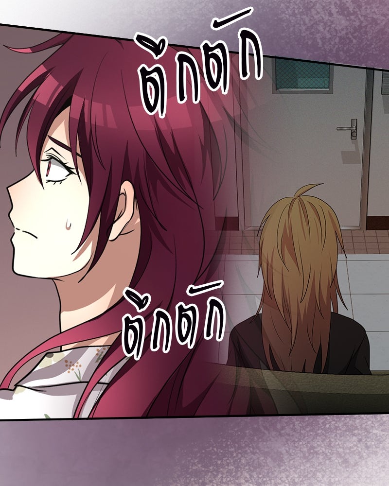 Gimme your loveมาตกหลุมรักฉันซะดีดี - หน้า 39