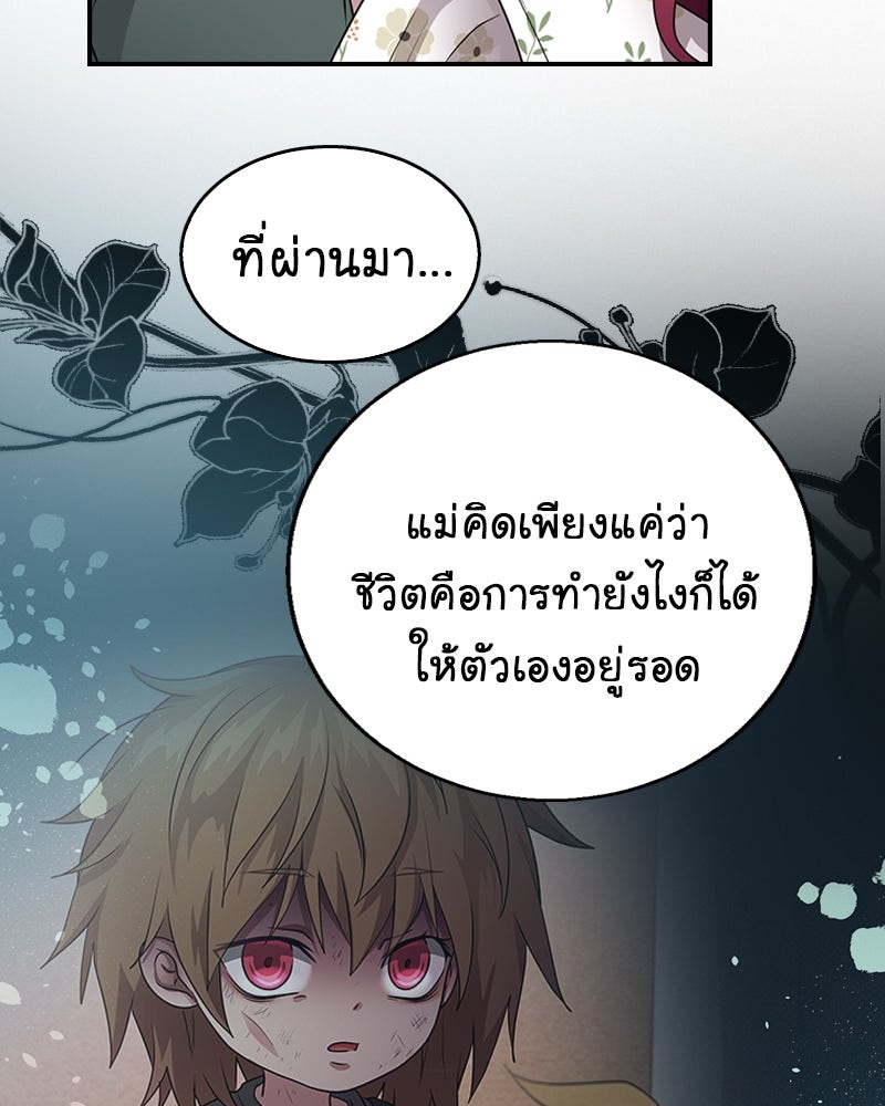 Gimme your loveมาตกหลุมรักฉันซะดีดี - หน้า 41