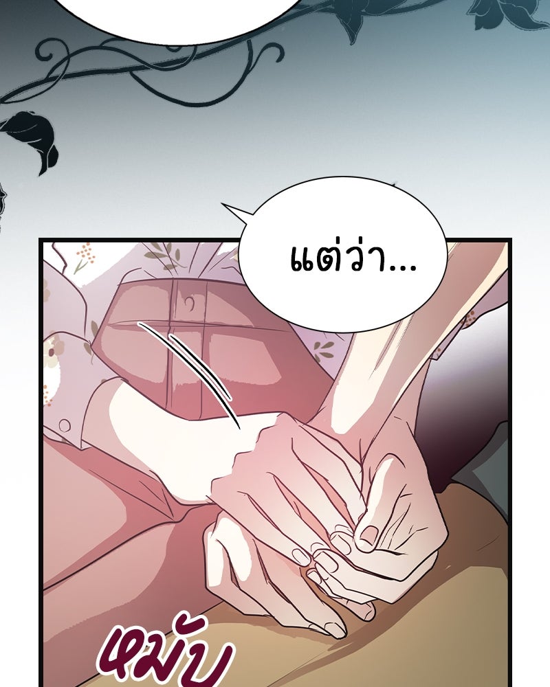 Gimme your loveมาตกหลุมรักฉันซะดีดี - หน้า 43