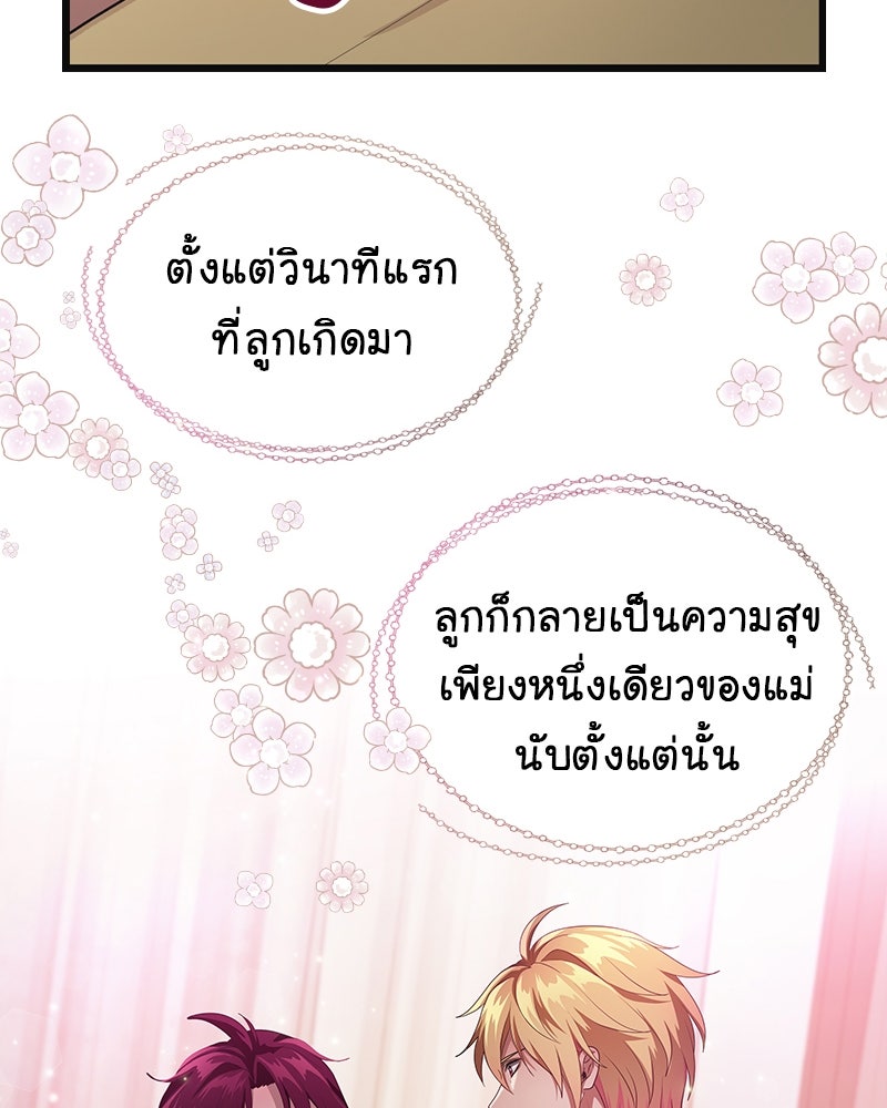 Gimme your loveมาตกหลุมรักฉันซะดีดี - หน้า 44
