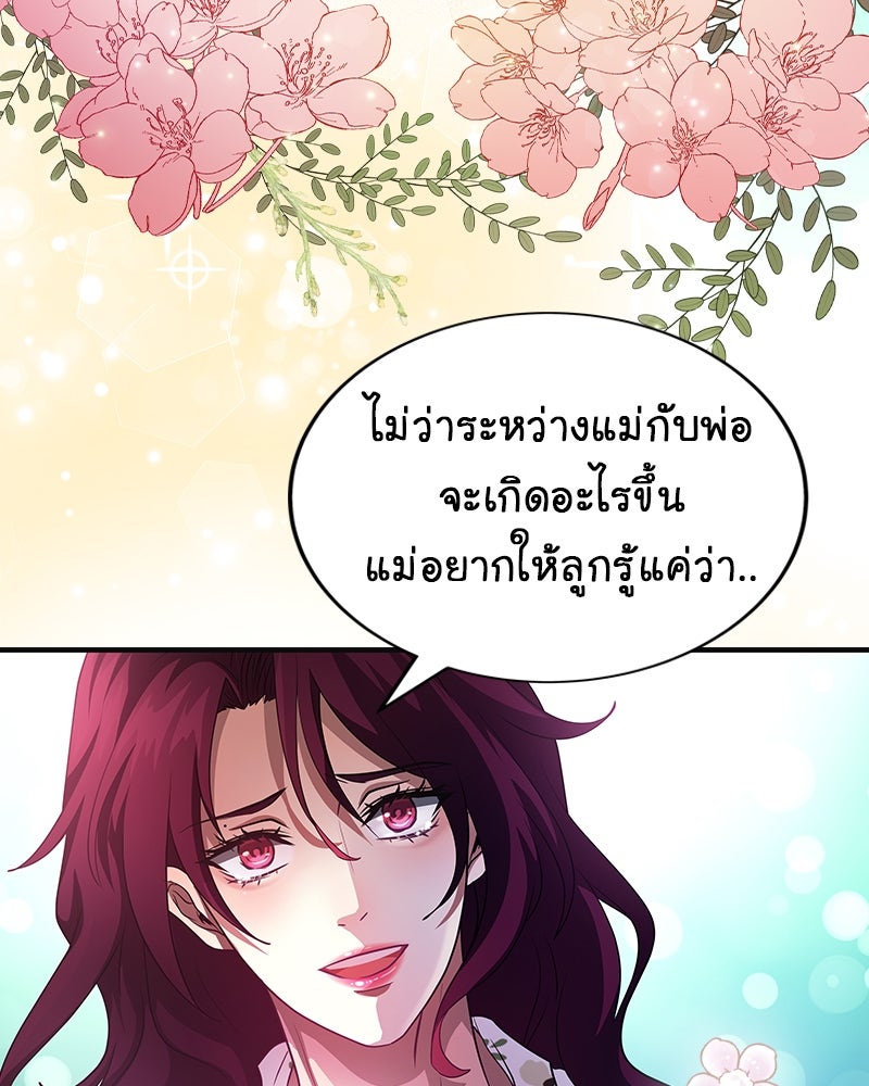 Gimme your loveมาตกหลุมรักฉันซะดีดี - หน้า 46