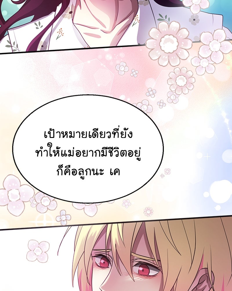 Gimme your loveมาตกหลุมรักฉันซะดีดี - หน้า 47