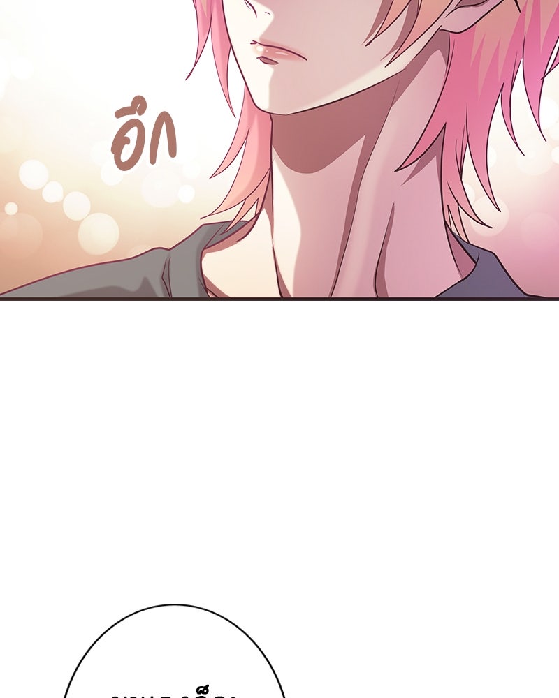Gimme your loveมาตกหลุมรักฉันซะดีดี - หน้า 48