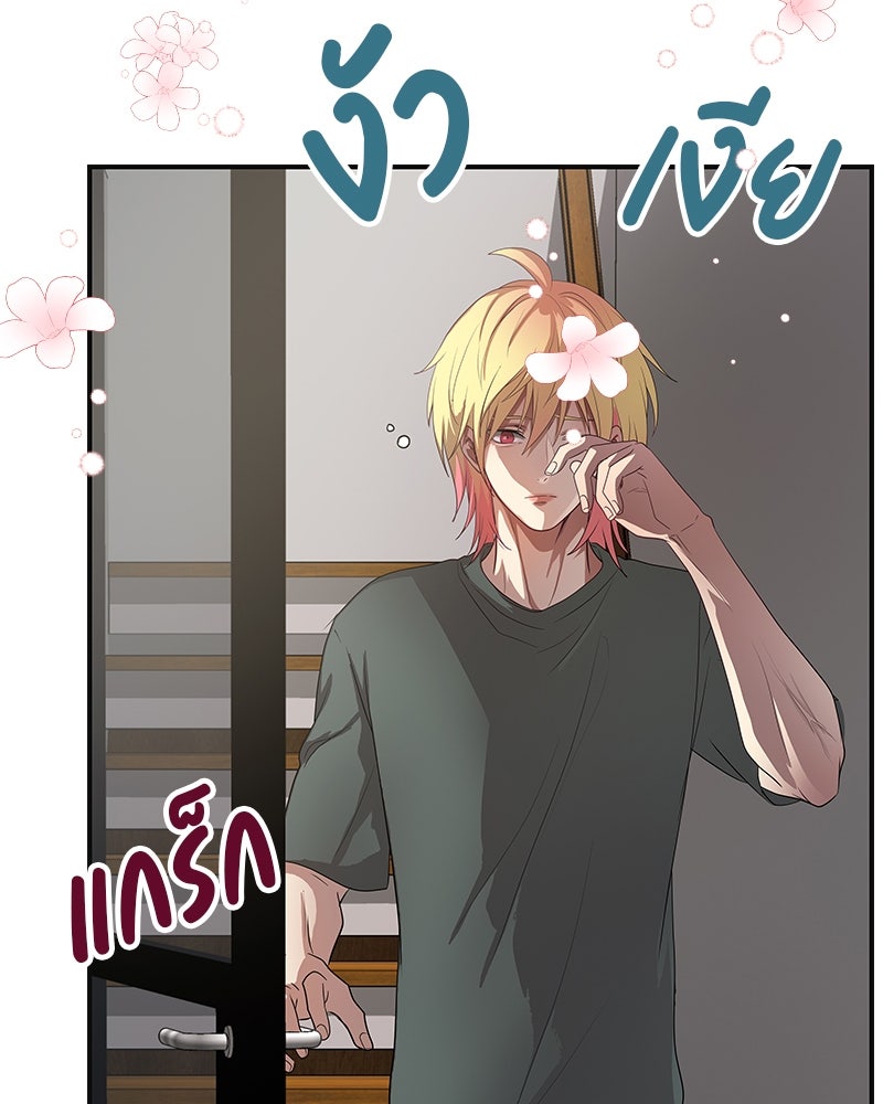 Gimme your loveมาตกหลุมรักฉันซะดีดี - หน้า 5