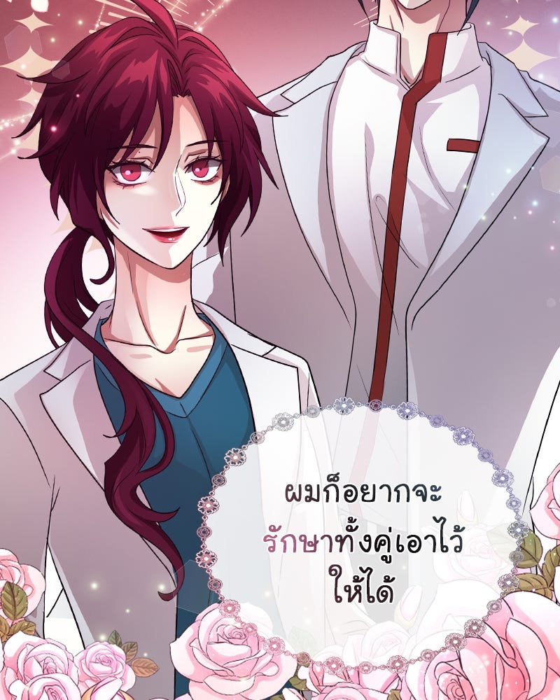 Gimme your loveมาตกหลุมรักฉันซะดีดี - หน้า 52