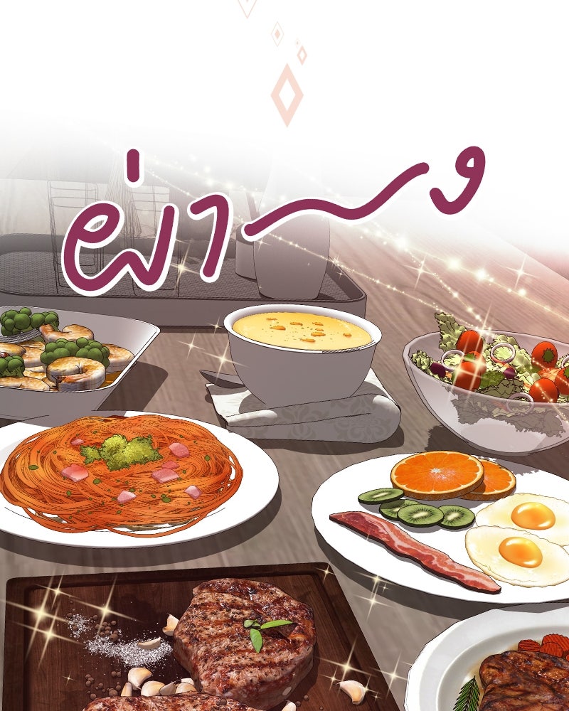 Gimme your loveมาตกหลุมรักฉันซะดีดี - หน้า 65