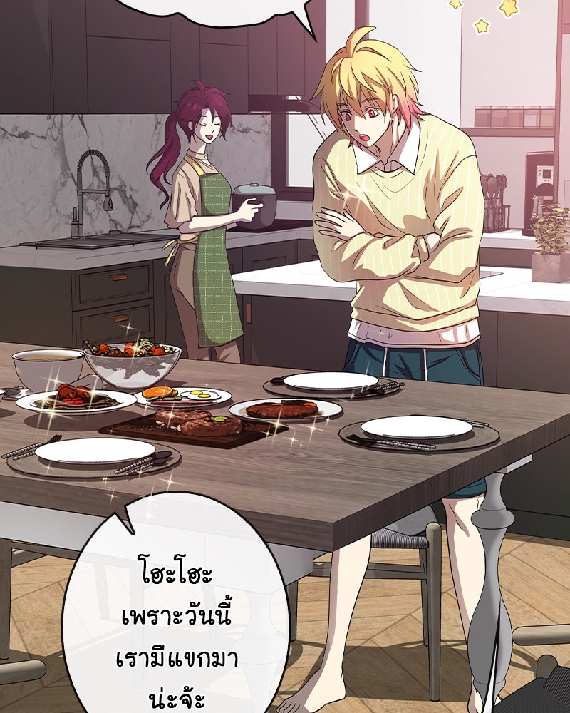 Gimme your loveมาตกหลุมรักฉันซะดีดี - หน้า 67