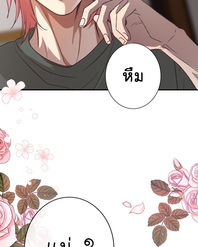 Gimme your loveมาตกหลุมรักฉันซะดีดี - หน้า 7