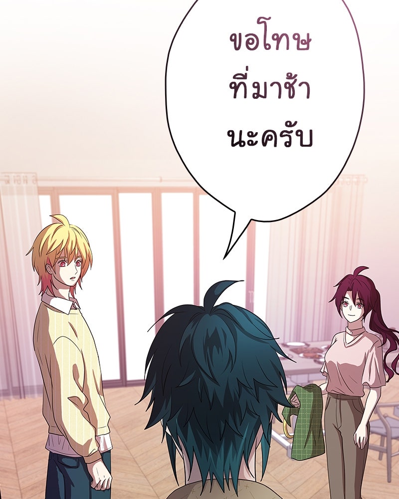 Gimme your loveมาตกหลุมรักฉันซะดีดี - หน้า 71