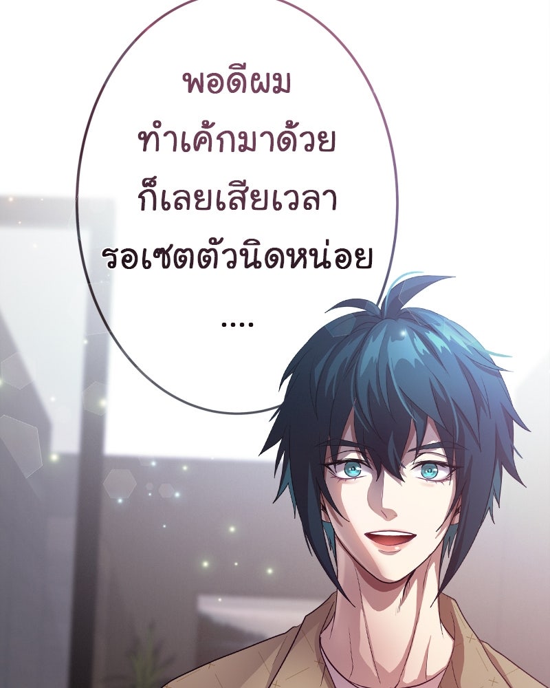 Gimme your loveมาตกหลุมรักฉันซะดีดี - หน้า 73