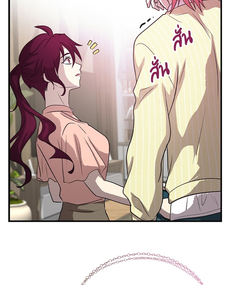 Gimme your loveมาตกหลุมรักฉันซะดีดี - หน้า 80