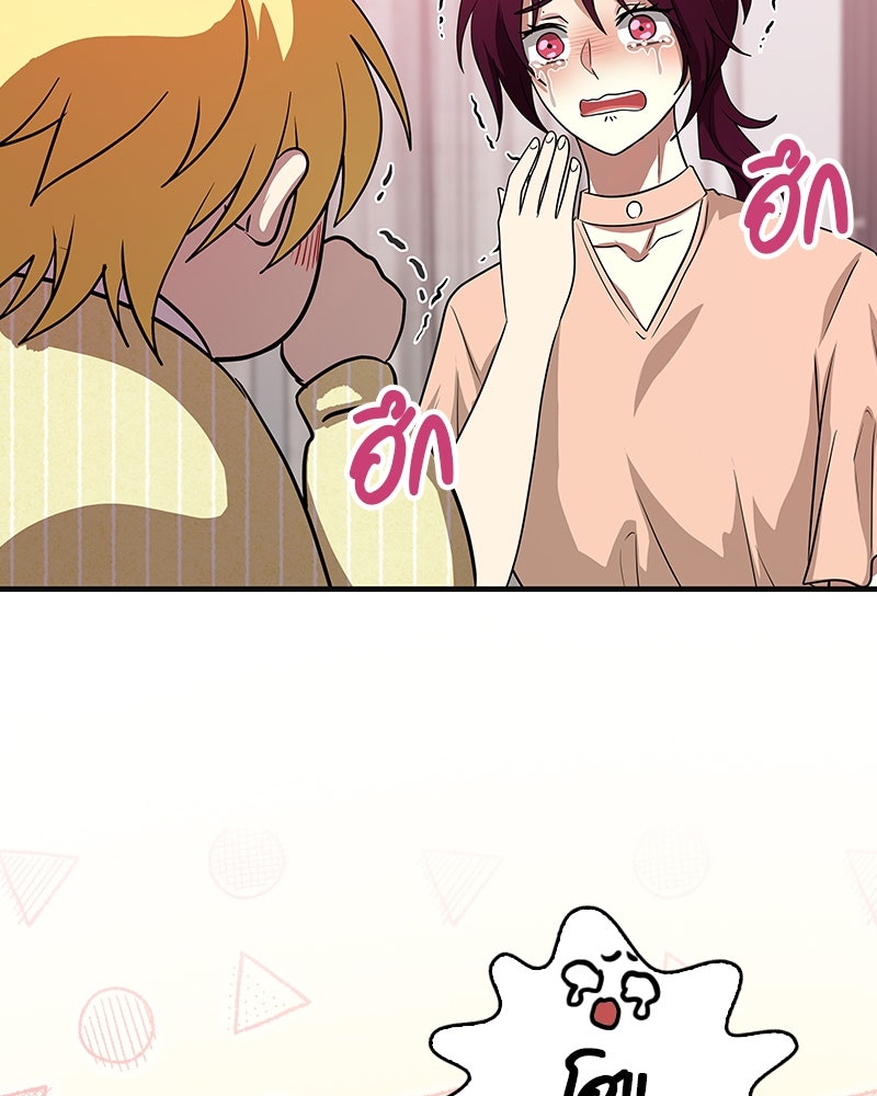 Gimme your loveมาตกหลุมรักฉันซะดีดี - หน้า 84