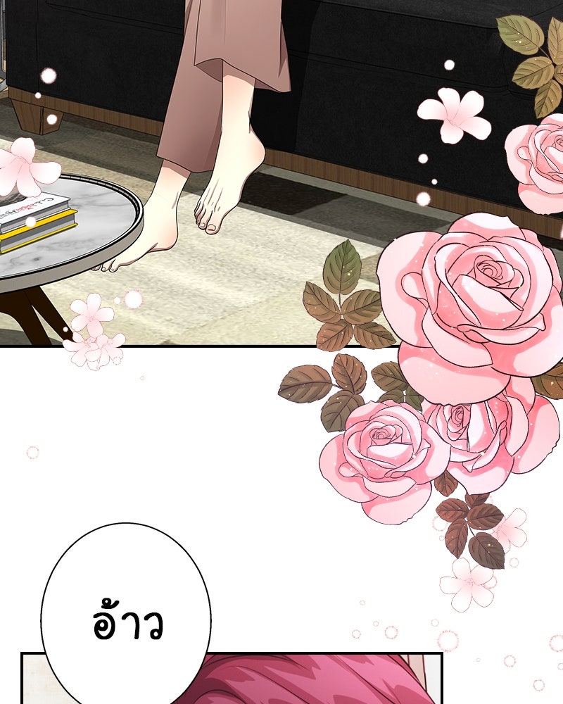Gimme your loveมาตกหลุมรักฉันซะดีดี - หน้า 9