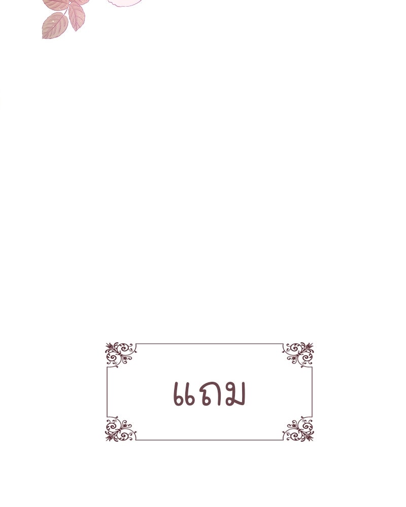Gimme your loveมาตกหลุมรักฉันซะดีดี - หน้า 90