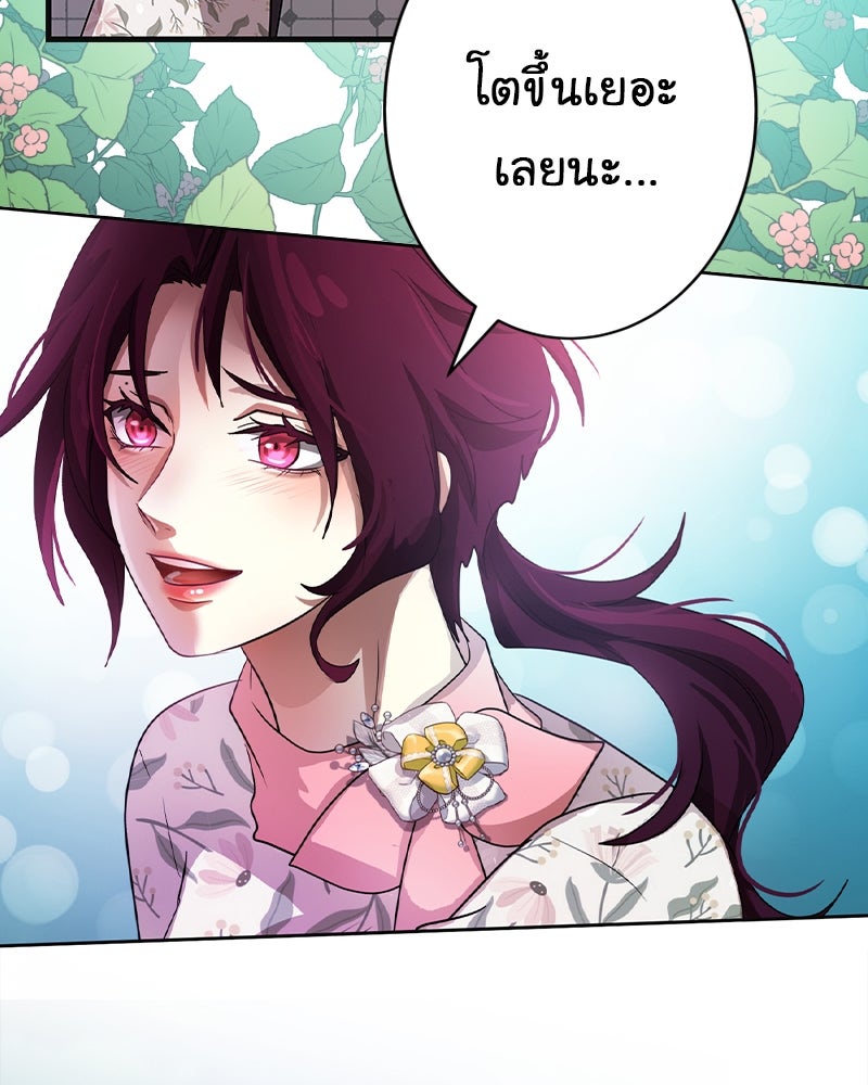 Gimme your loveมาตกหลุมรักฉันซะดีดี - หน้า 92