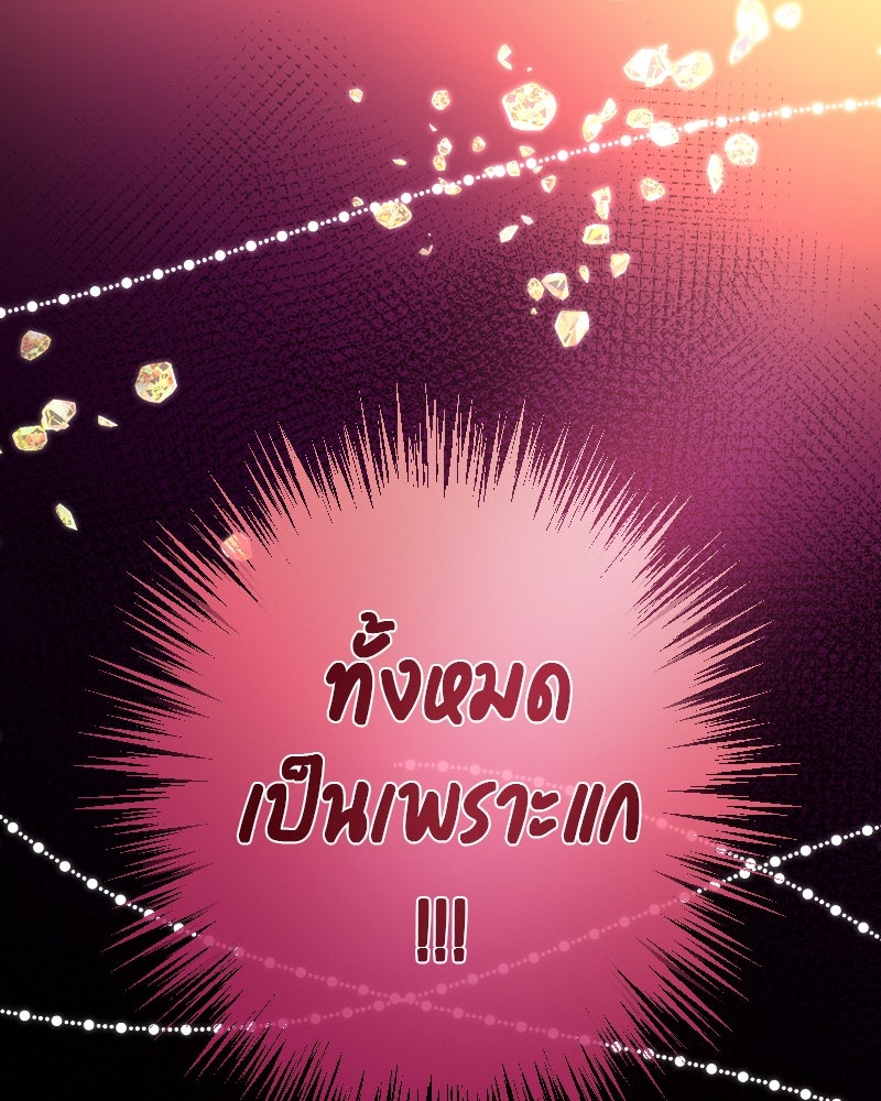 Gimme your loveมาตกหลุมรักฉันซะดีดี - หน้า 1