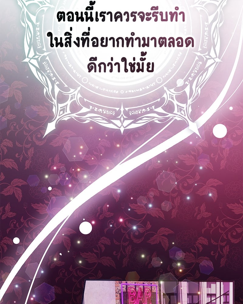 Gimme your loveมาตกหลุมรักฉันซะดีดี - หน้า 28