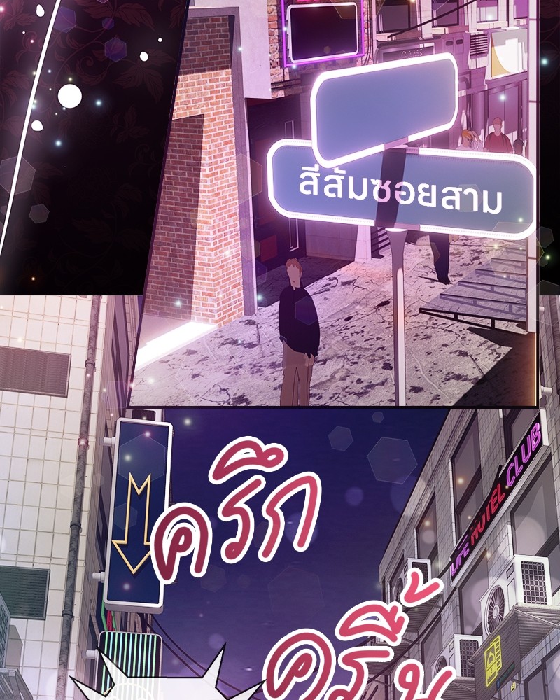 Gimme your loveมาตกหลุมรักฉันซะดีดี - หน้า 29