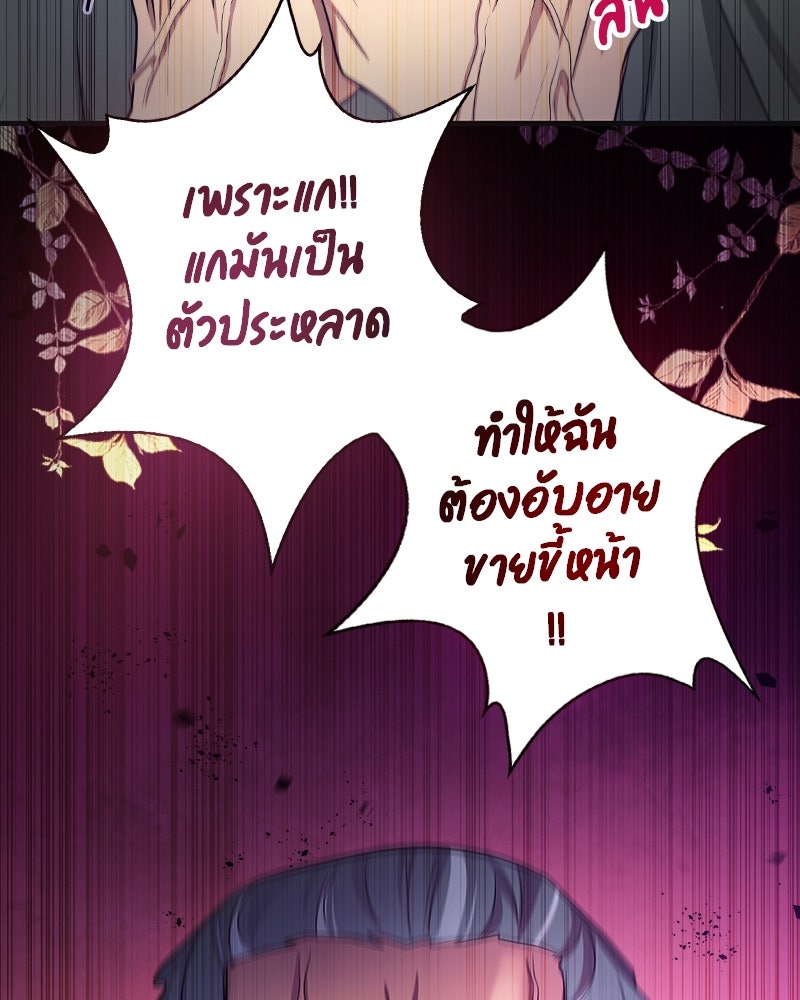 Gimme your loveมาตกหลุมรักฉันซะดีดี - หน้า 3
