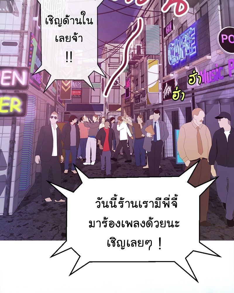 Gimme your loveมาตกหลุมรักฉันซะดีดี - หน้า 30