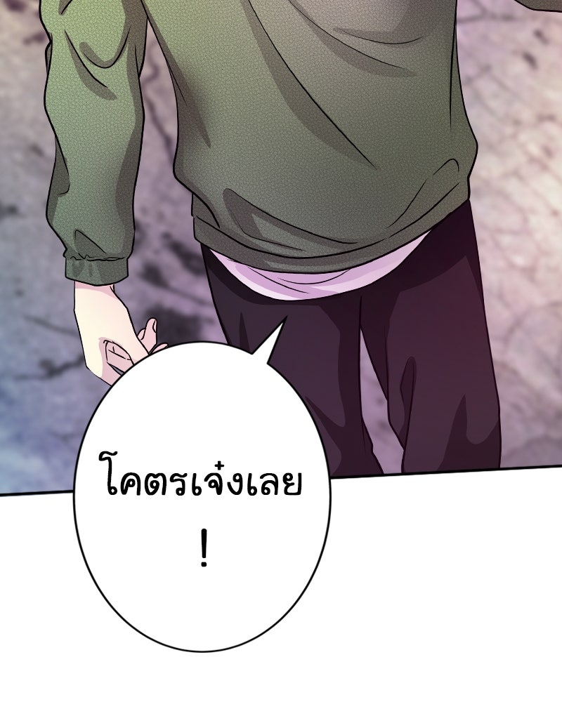 Gimme your loveมาตกหลุมรักฉันซะดีดี - หน้า 32