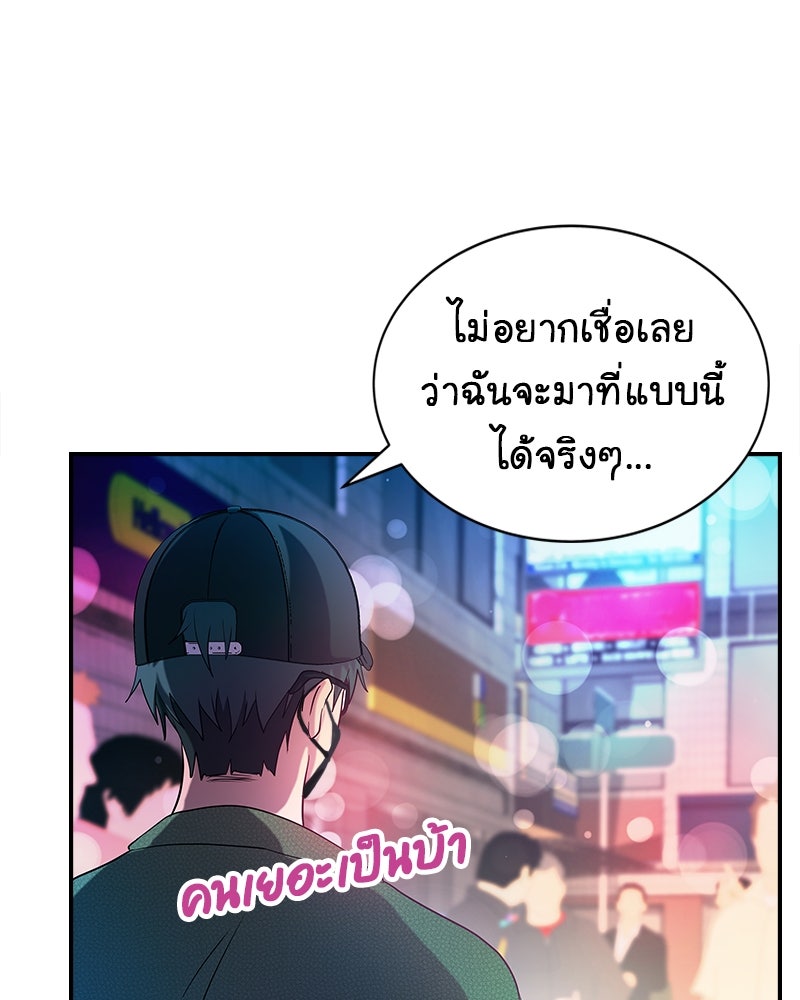 Gimme your loveมาตกหลุมรักฉันซะดีดี - หน้า 33