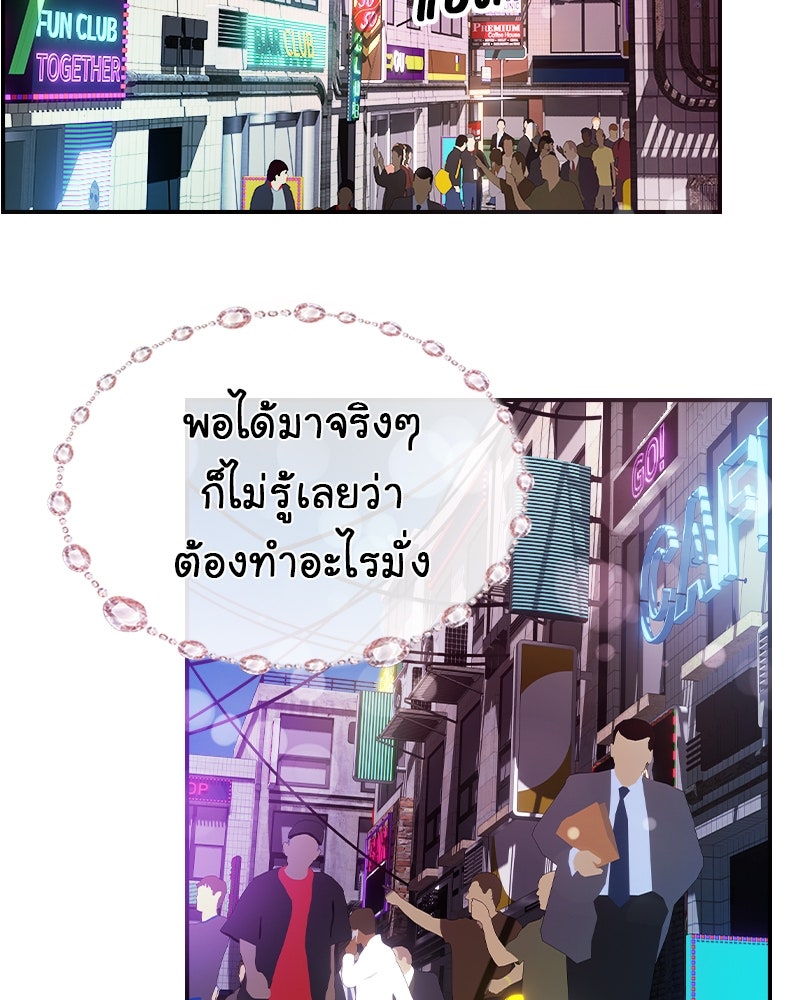 Gimme your loveมาตกหลุมรักฉันซะดีดี - หน้า 37