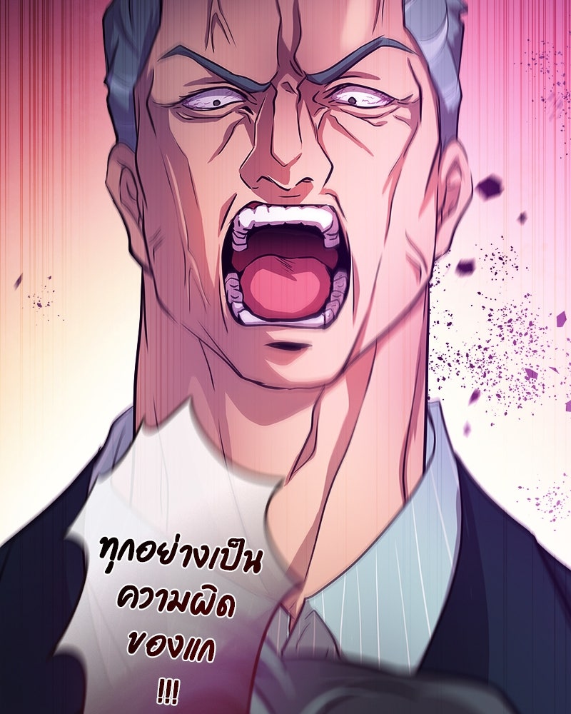 Gimme your loveมาตกหลุมรักฉันซะดีดี - หน้า 4