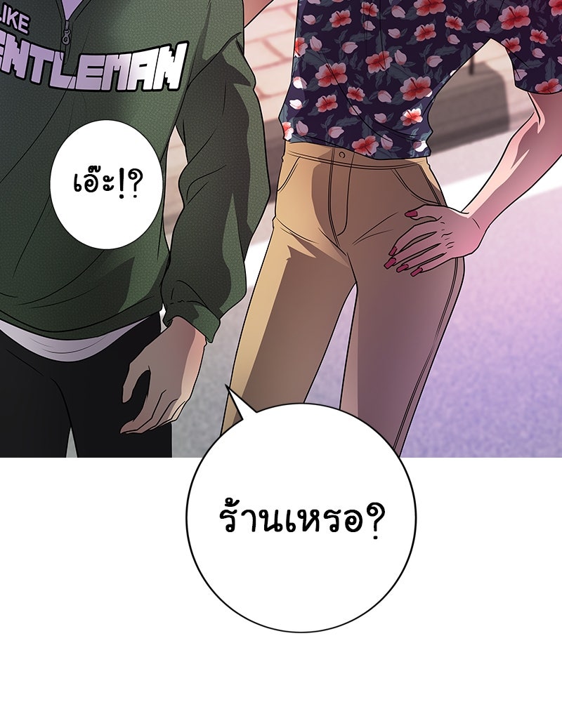Gimme your loveมาตกหลุมรักฉันซะดีดี - หน้า 40
