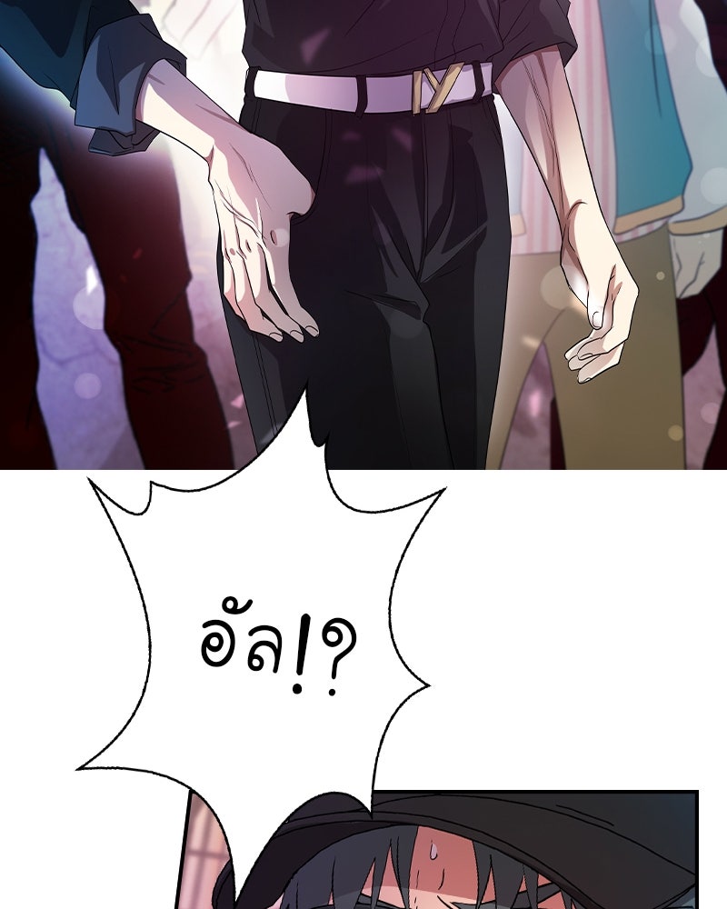 Gimme your loveมาตกหลุมรักฉันซะดีดี - หน้า 48