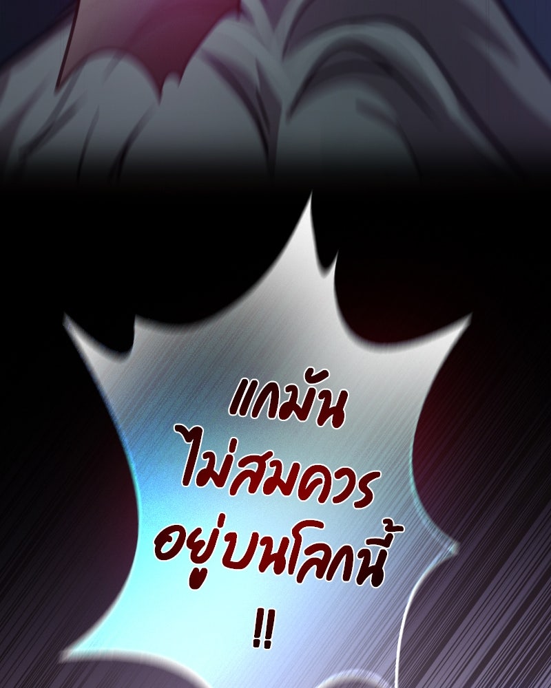 Gimme your loveมาตกหลุมรักฉันซะดีดี - หน้า 5
