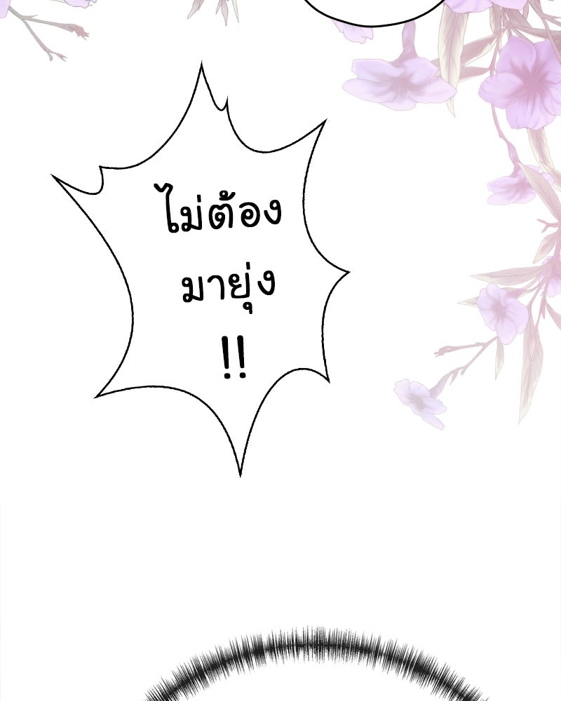 Gimme your loveมาตกหลุมรักฉันซะดีดี - หน้า 58
