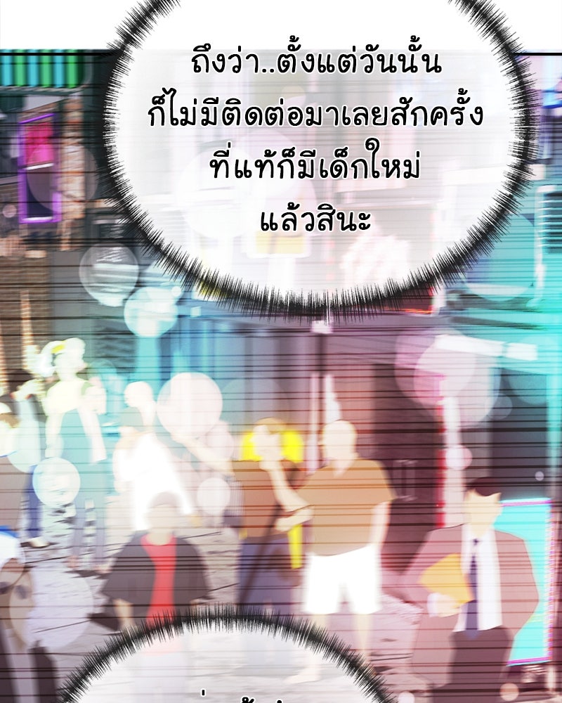 Gimme your loveมาตกหลุมรักฉันซะดีดี - หน้า 59