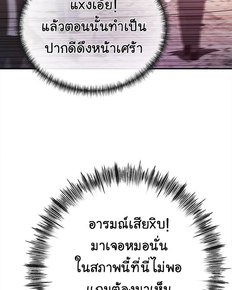 Gimme your loveมาตกหลุมรักฉันซะดีดี - หน้า 60