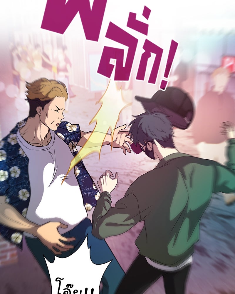 Gimme your loveมาตกหลุมรักฉันซะดีดี - หน้า 63